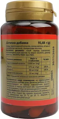 Вистабон Коллаген таблетки №60 — Фото 2