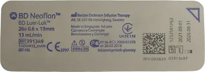 Катетер внутрішньовенний Неофлон (BD Neoflon) розмір 26G (0,6 мм*19 мм, фіолетовий) 1 шт — Фото 2