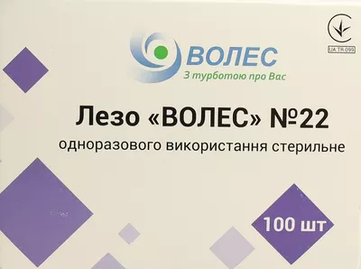 Лезвие для скальпеля Волес одноразовое стерильное размер 22, 100 шт — Фото 1