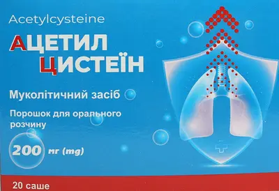 Ацитилцистеин порошок для орального применения 200 мг саше 3 г №20 — Фото 1