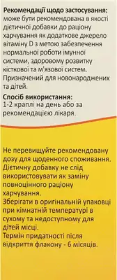 Детрикал Беби капли оральные флакон 30 мл — Фото 2