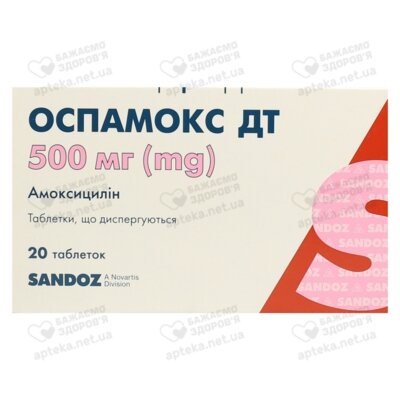 Оспамокс ДТ таблетки 500 мг №20 — Фото 1