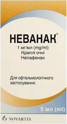 Неванак капли глазные 1 мг/мл флакон 5 мл — Фото 1
