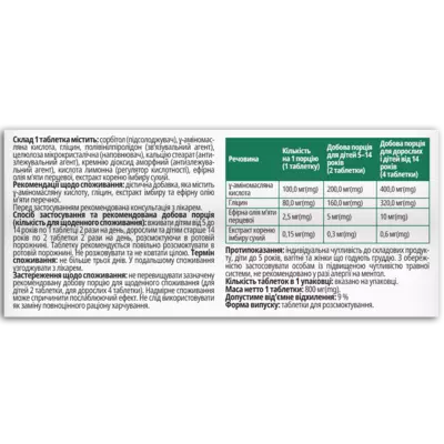 Турфайн таблетки №10, Фідем Фарм — Фото 2