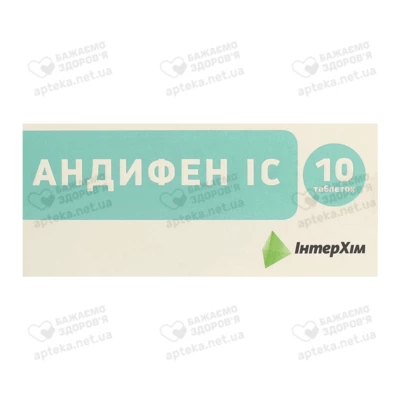 Андифен IC таблетки №10 — Фото 1