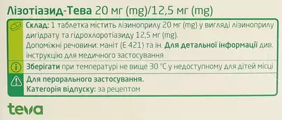 Лізотіазид-Тева таблетки 20 мг/12,5 мг №30 — Фото 2