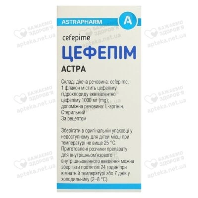Цефепім Астра порошок для розчину для ін'єкцій 1000 мг флакон №1 — Фото 2