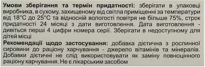 Офтальмо-Комплекс плюс Черника капсулы №30 — Фото 2