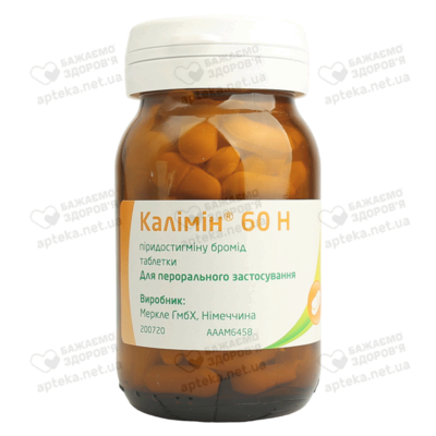 Калимин 60 Н таблетки 60 мг №100 — Фото 5