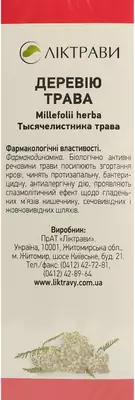 Деревію трава у фільтр-пакетах 1,5 г №20 — Фото 4