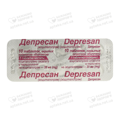 Депресан таблетки вкриті оболонкою 20 мг №30 — Фото 3