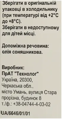 Витамин A раствор масляный 3,44% флакон 10 мл — Фото 3