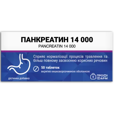 Панкреатин 14000 таблетки №50, Профі Фарм — Фото 1