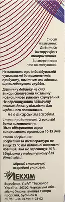 Лакарне сироп флакон 100 мл — Фото 2