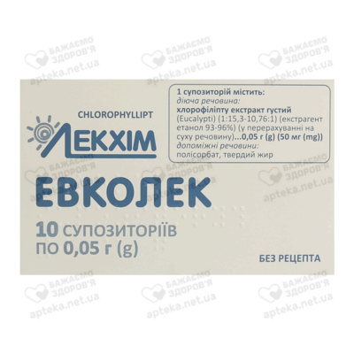 Евколек-ЛХ супозиторії 50 мг №10 — Фото 1