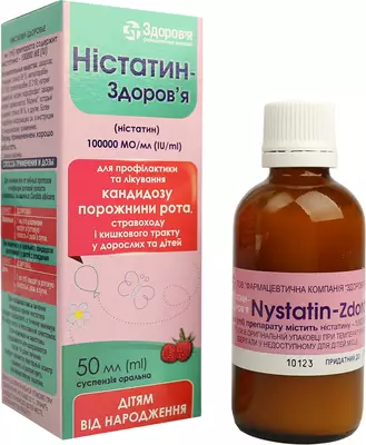 Нистатин суспензия оральная 100000 МЕ/мл флакон 50 мл — Фото 4