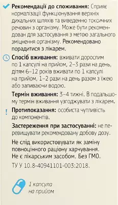 Астмаган капсулы желатиновые 400 мг банка №60 — Фото 2