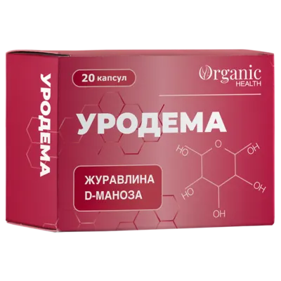 Уродема капсулы №20 — Фото 1
