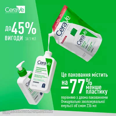 СераВе (СеraVe) емульсія очищуюча, зволожуюча для обличчя і тіла для нормальної і сухої шкіри рефіл 473 мл — Фото 3