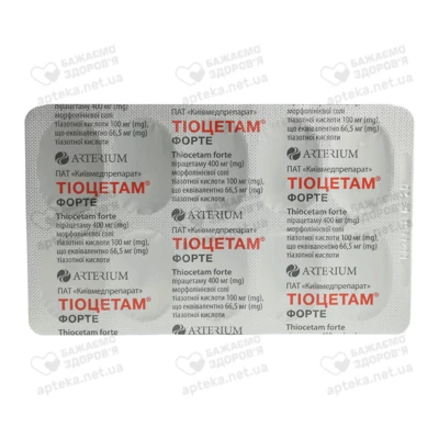 Тиоцетам форте таблетки покрытые оболочкой №30 — Фото 4