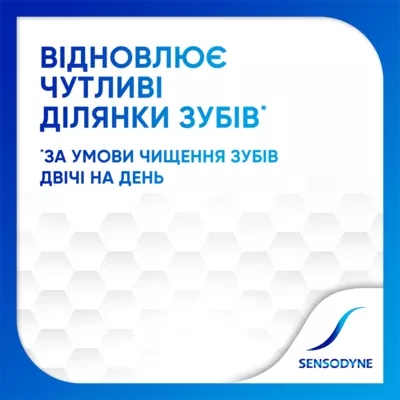 Зубная паста Сенсодин (Sensodyne) Восстановление и защита отбеливающая 75 мл — Фото 3