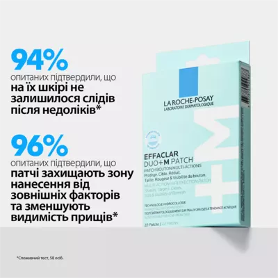 Ля Рош (La Roche-Posay) Эфаклар Дуо+М патчи гидроколоидные точечного действия для уменьшения недостатком кожи 22 шт — Фото 6