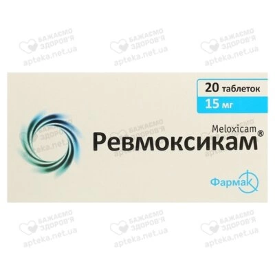Ревмоксикам таблетки 15 мг №20 — Фото 1