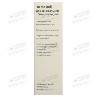 Ліра розчин оральний 100 мг/мл флакон 30 мл — Фото 2