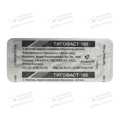 Тигофаст-180 таблетки вкриті оболонкою 180 мг №30 — Фото 3