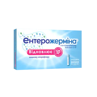 Ентерожерміна сусп. ор. 5 мл №20 фл. — Фото 1