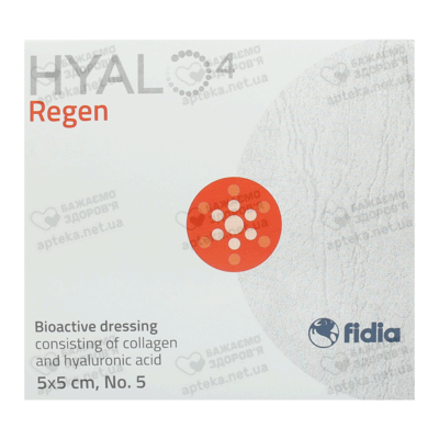 Гиало4 Реген повязка стерильная биоактивная на основе коллагена и гиалуроновой кислоты размер 5 см*5 см 5 шт — Фото 1
