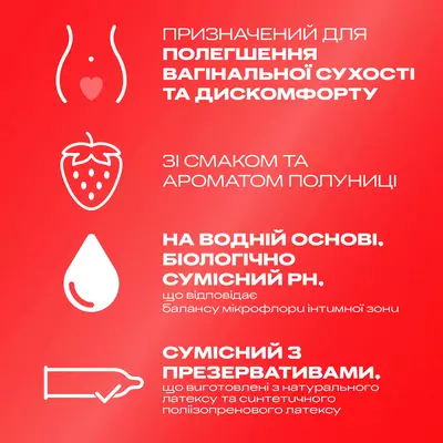 Гель-змазка Дюрекс (Durex Play Saucy Strawberry) з ароматом полуниці 50 мл — Фото 2