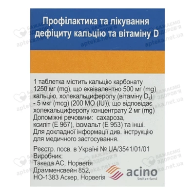 Кальцій-Д3 Нікомед таблетки для жування з апельсиновим смаком №20 — Фото 3