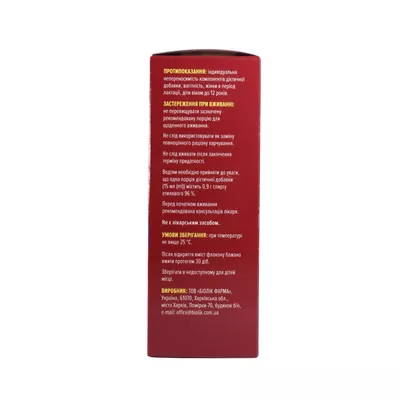 Вівамакс флакон 100 мл — Фото 5