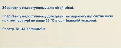 Картан раствор оральный 1 г/10 мл ампулы 10 мл №10 — Фото 3