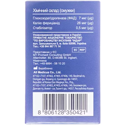 Тест-полоски GlucoDr. S AGM-513S для контроля уровня глюкозы в крови 50 шт — Фото 4