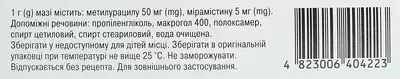 Метилурацил з мірамістином мазь туба 30 г — Фото 4