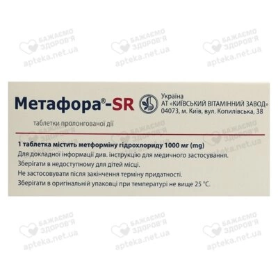 Метафора SR таблетки пролонгированного действия 1000 мг №30 (3х10) — Фото 2