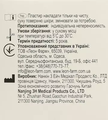 Пластир Леофікс хірургічний еластичний на нетканій основі розмір 5 см*5 м 1 шт — Фото 2