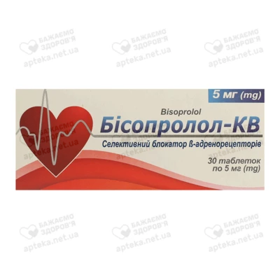 Бисопролол-КВ таблетки 5 мг №30 — Фото 1