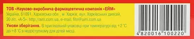 Вундехил мазь туба 30 г — Фото 2