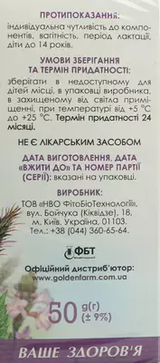 Фіточай Вербена пачка 50 г — Фото 4