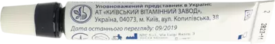 Гілайс Кеа мазь очна 0,4% туба 5 г — Фото 6