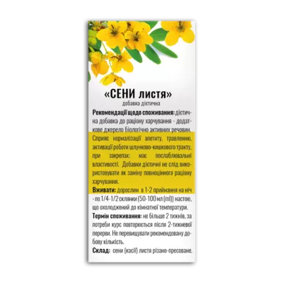 Сени листя різано-пресовані пачка 100 г, Профі Фарм — Фото 2
