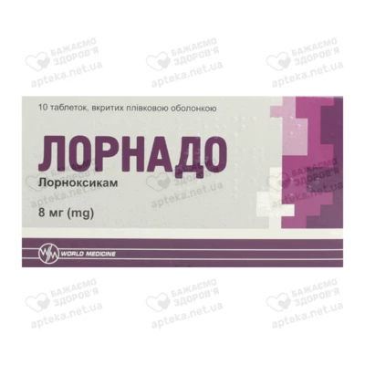 Лорнадо таблетки вкриті оболонкою 8 мг №10 — Фото 1