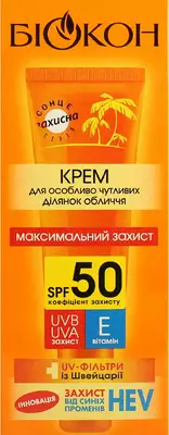 Крем сонцезахисний Біокон для особливо чутливих ділянок обличчя максимальний захист SPF50 25 мл — Фото 1