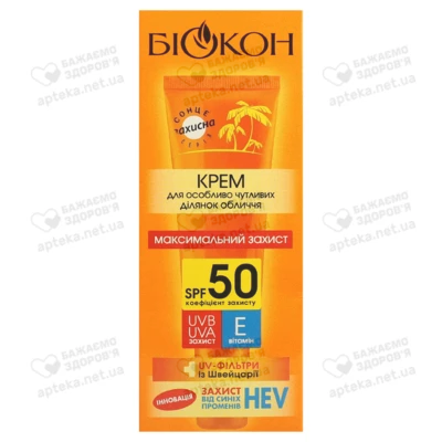 Крем сонцезахисний Біокон для особливо чутливих ділянок обличчя максимальний захист SPF50 25 мл — Фото 1