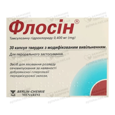 Флосін капсули 0,4 мг №30 — Фото 1