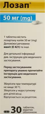 Лозап таблетки покрытые оболочкой 50 мг №30 — Фото 2