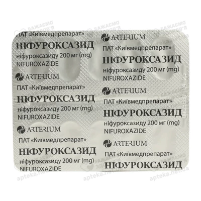 Ніфуроксазид таблетки вкриті оболонкою 200 мг №20 — Фото 4